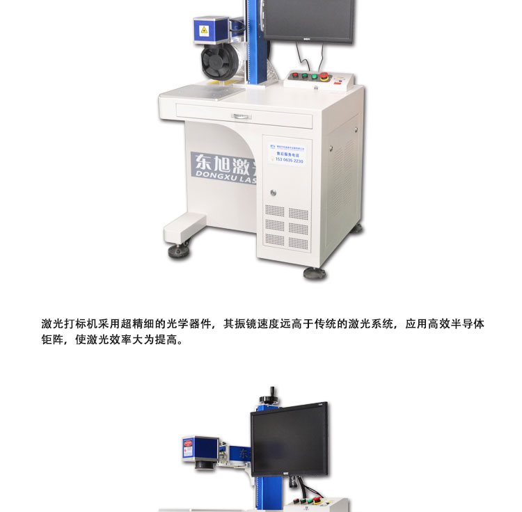 一體式光纖打標(biāo)機